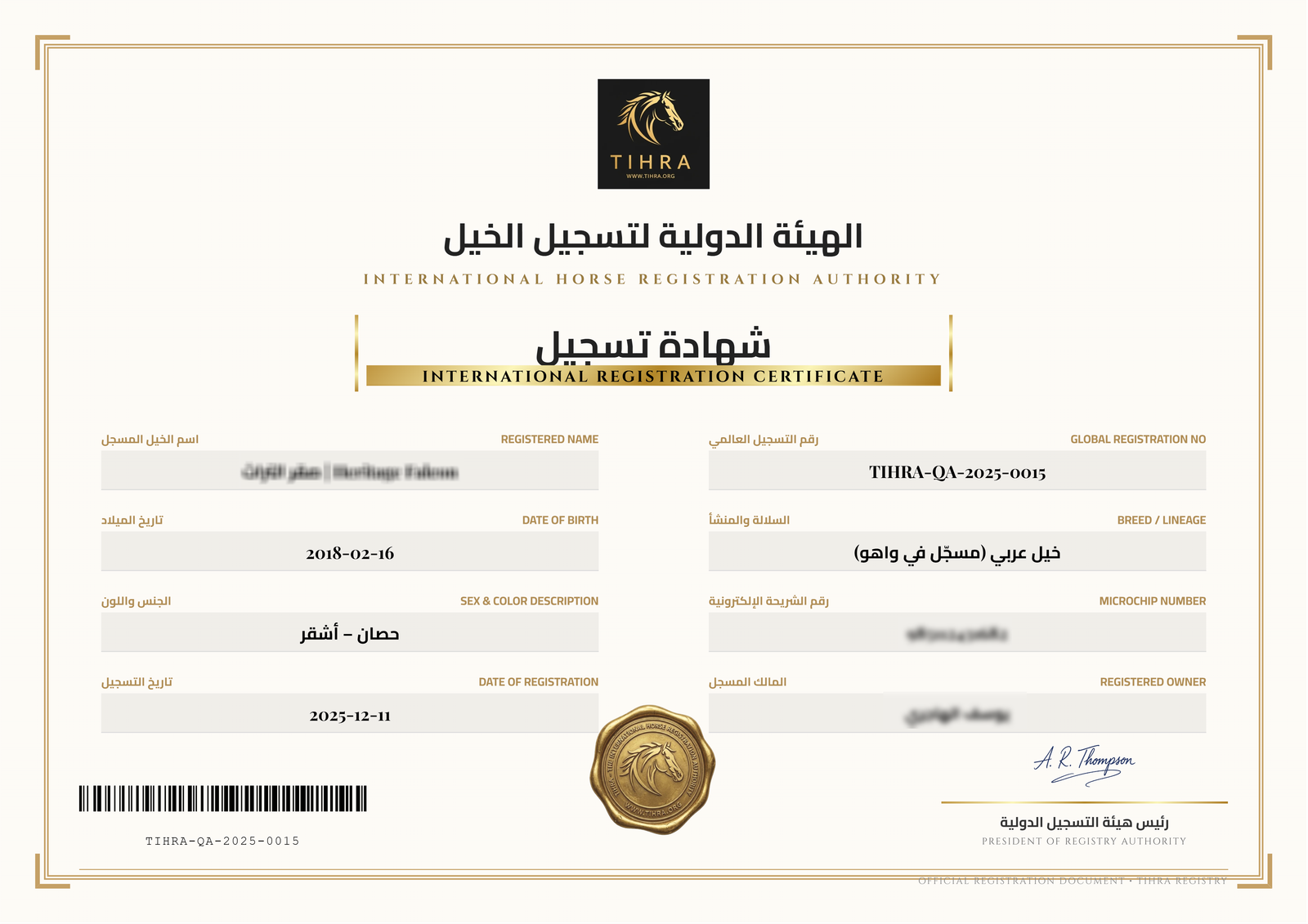Certificate Model QA