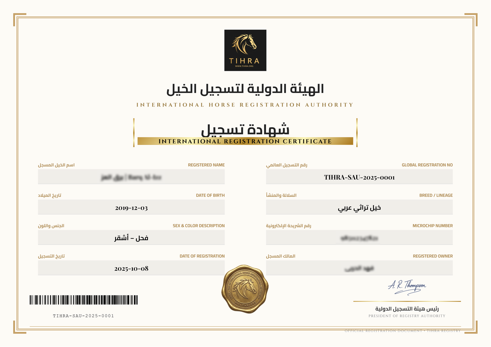 Certificate Model SAU